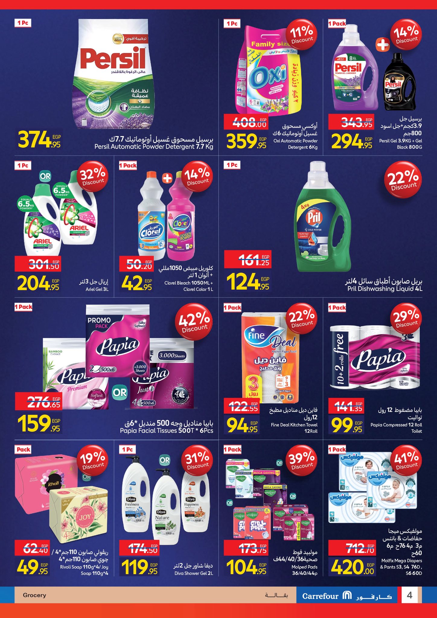 carrefour offers from 23nov to 4nov 2025 عروض كارفور من 23 نوفمبر حتى 4 نوفمبر 2025 صفحة رقم 3